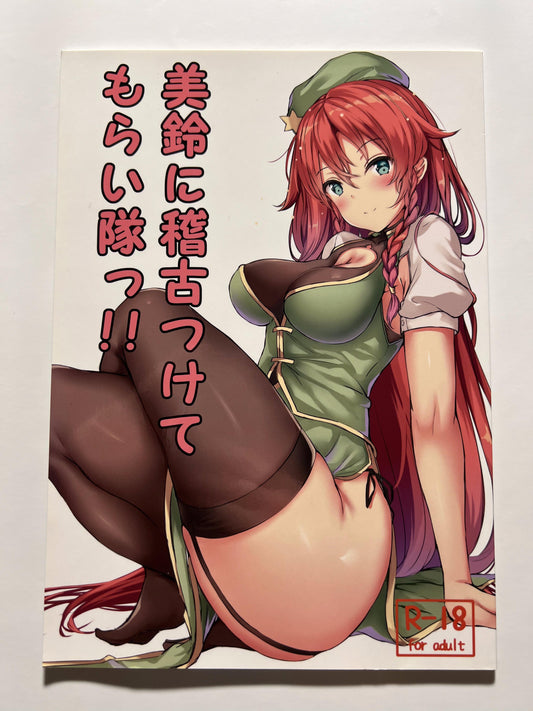 [@mousse][Yukisiro Arte] Get training from Misuzu!!