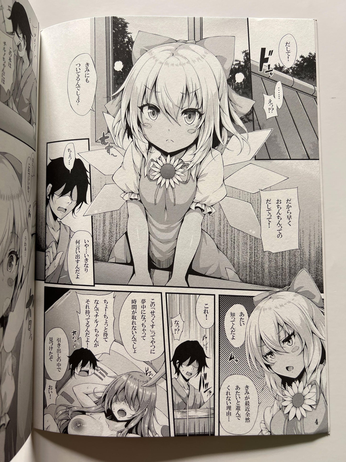 [Yuki-IRO][Yukiusagi.] Fairy play