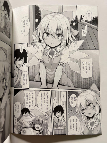 [Yuki-IRO][Yukiusagi.] Fairy play