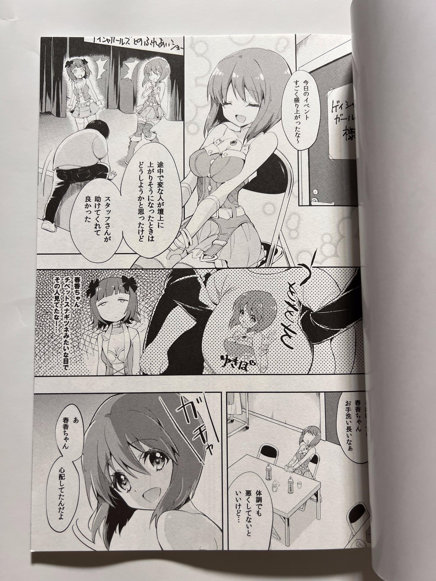 [Fukunoren][Yukiwo] Yukiho's menstrual blood is wanted