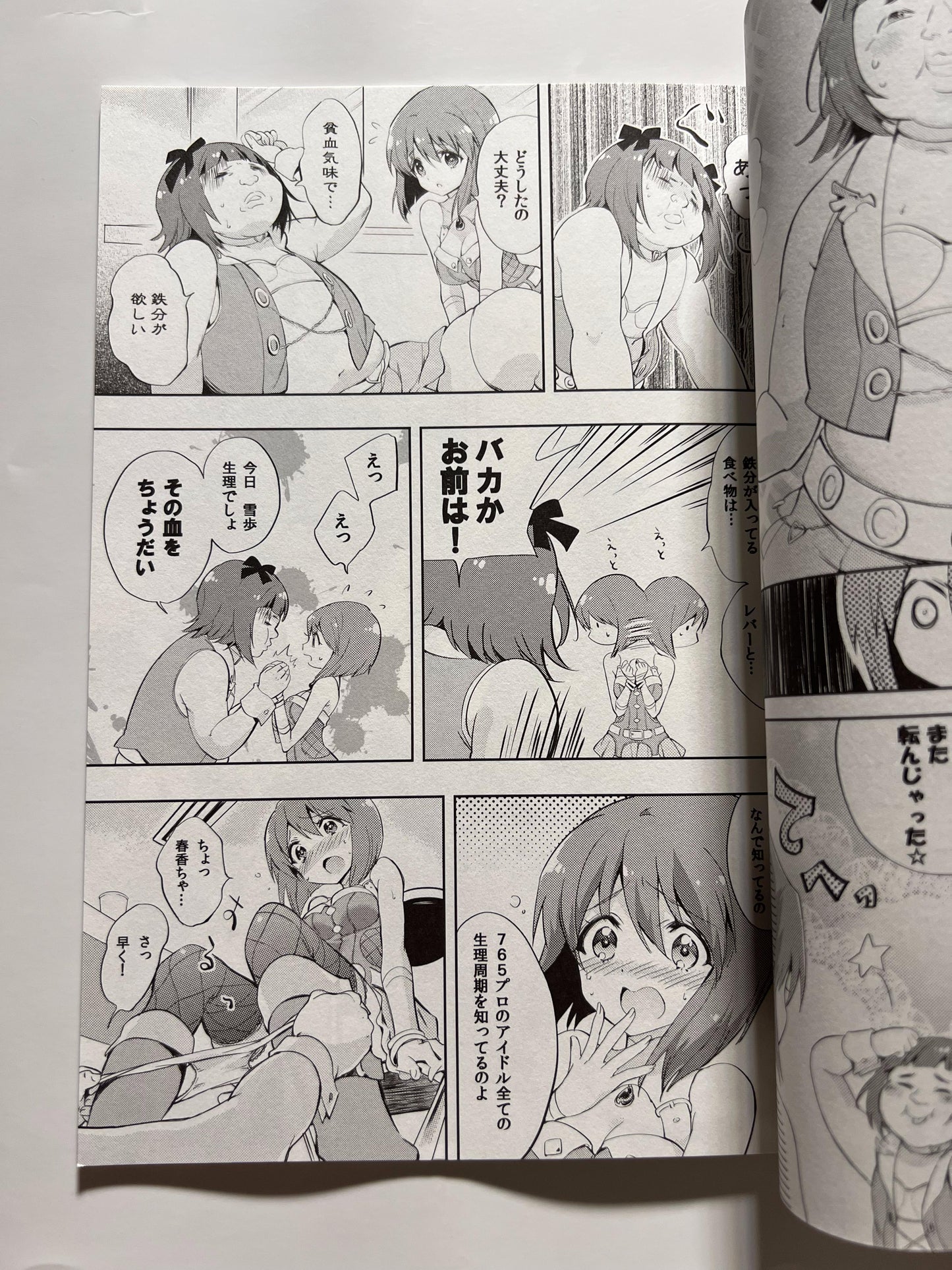 [Fukunoren][Yukiwo] Yukiho's menstrual blood is wanted