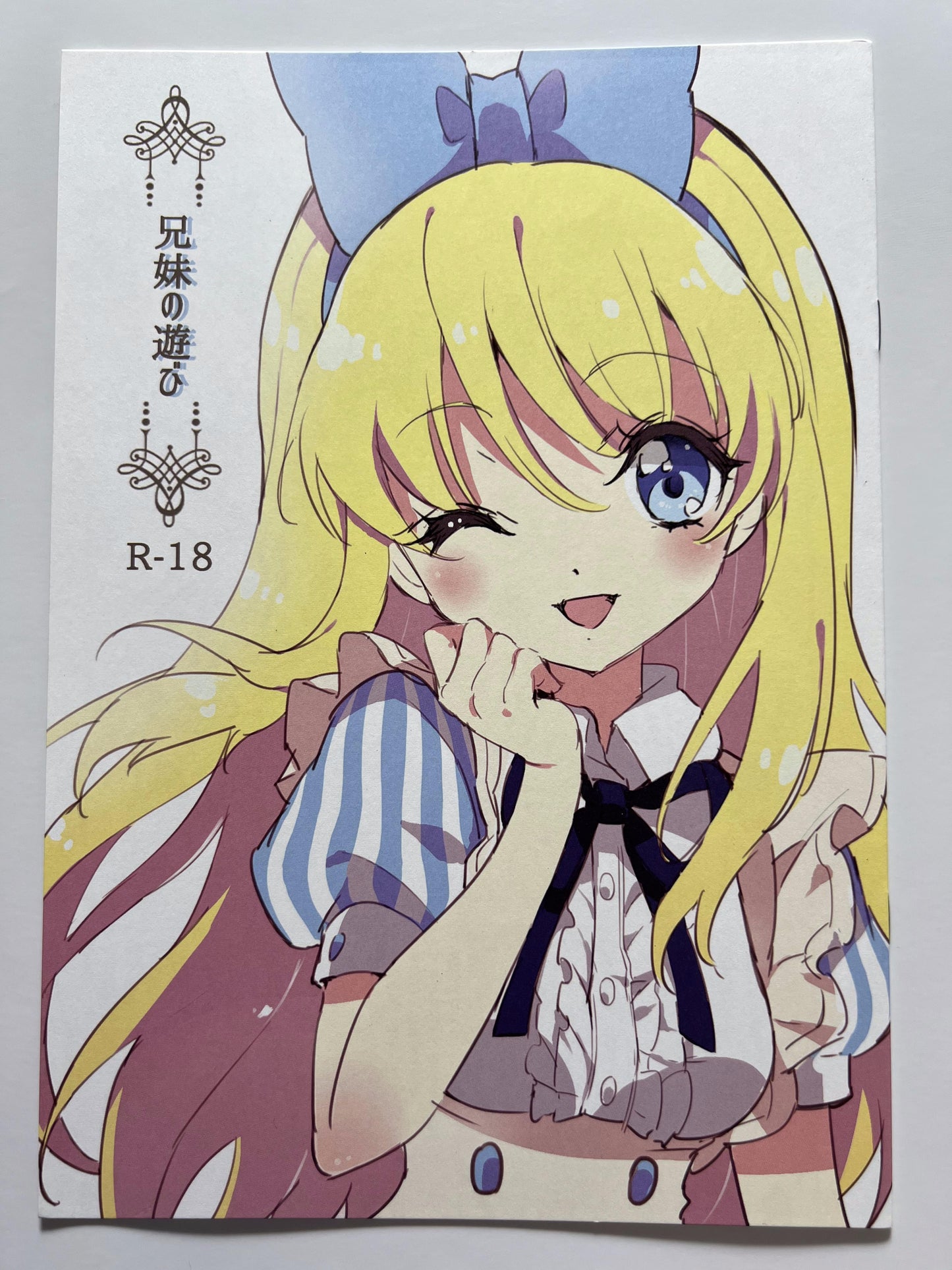 [Fukunoren][Yukiwo] Brother and sister play