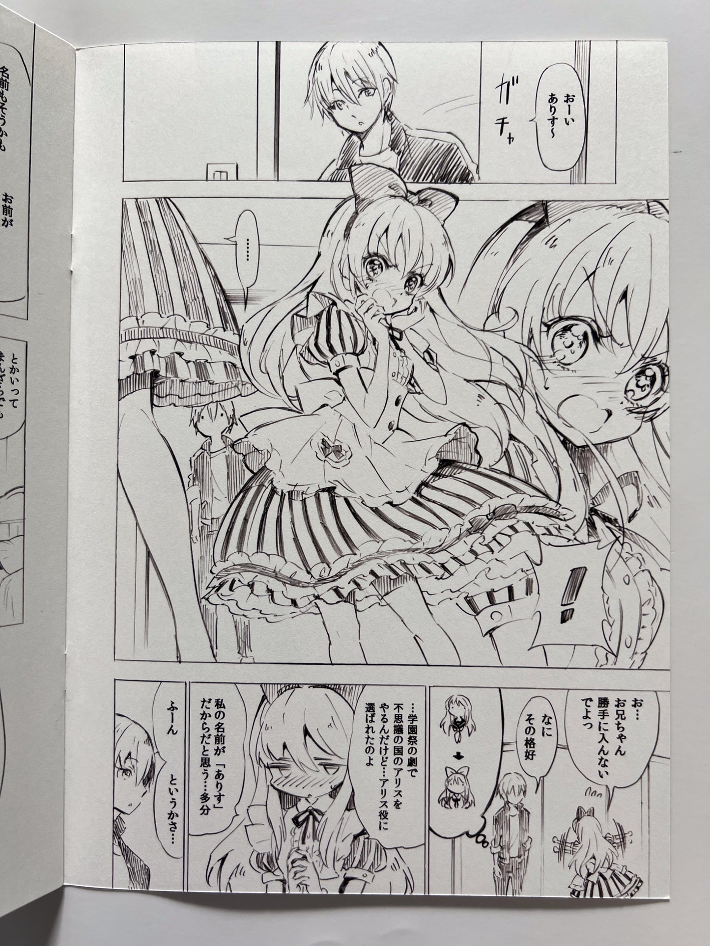 [Fukunoren][Yukiwo] Brother and sister play