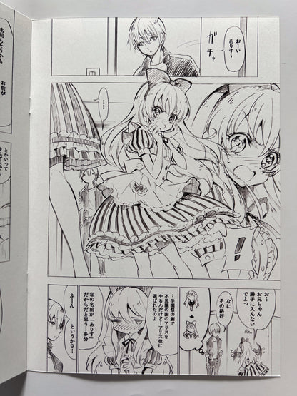 [Fukunoren][Yukiwo] Brother and sister play