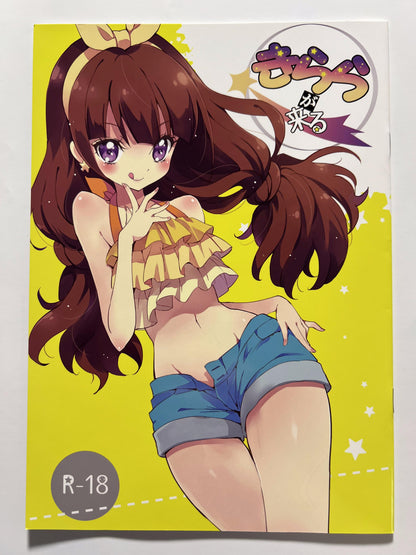 [Fukunoren][Yukiwo] Kirara is coming