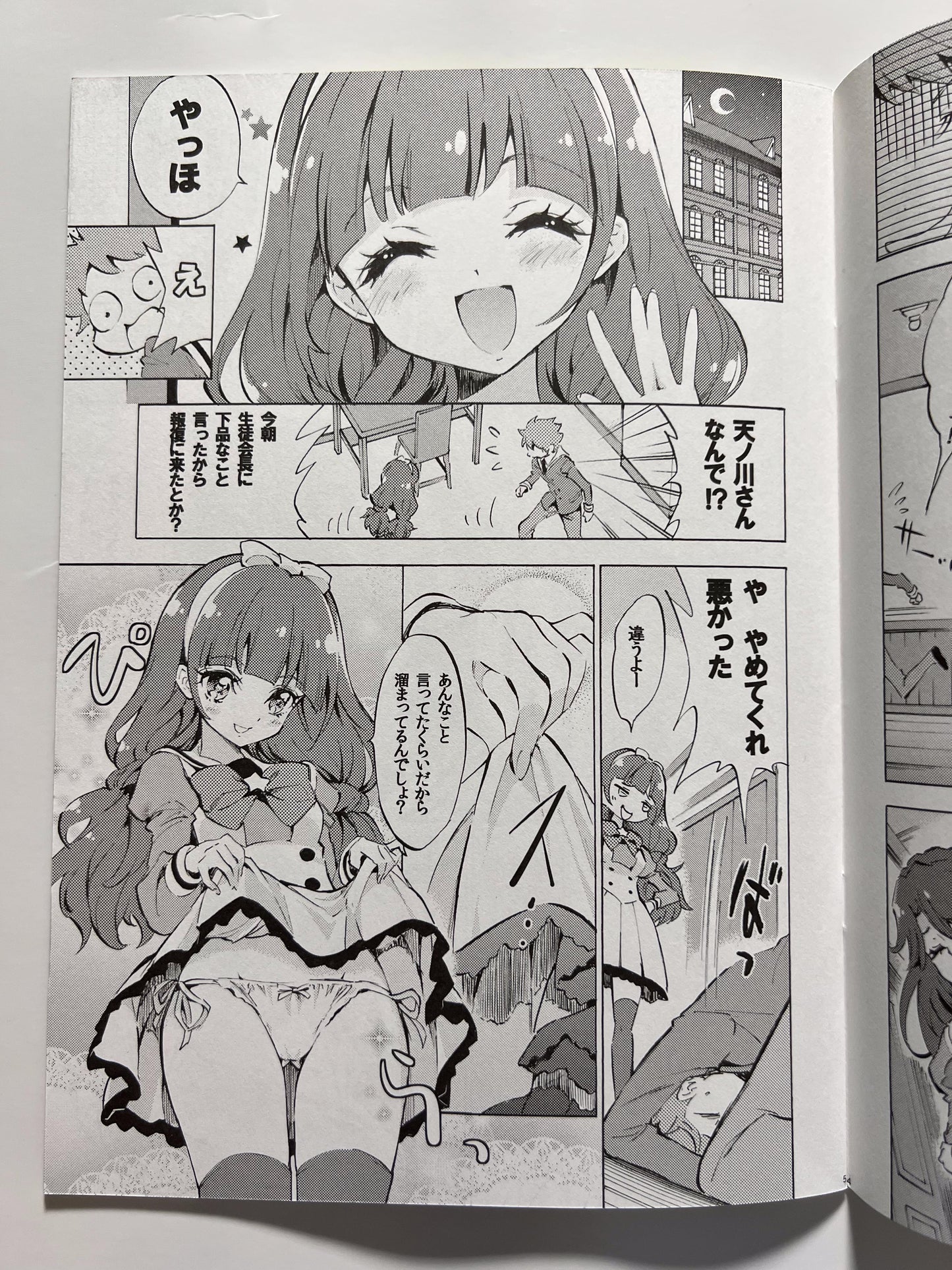 [Fukunoren][Yukiwo] Kirara is coming