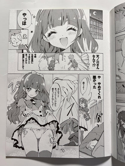 [Fukunoren][Yukiwo] Kirara is coming