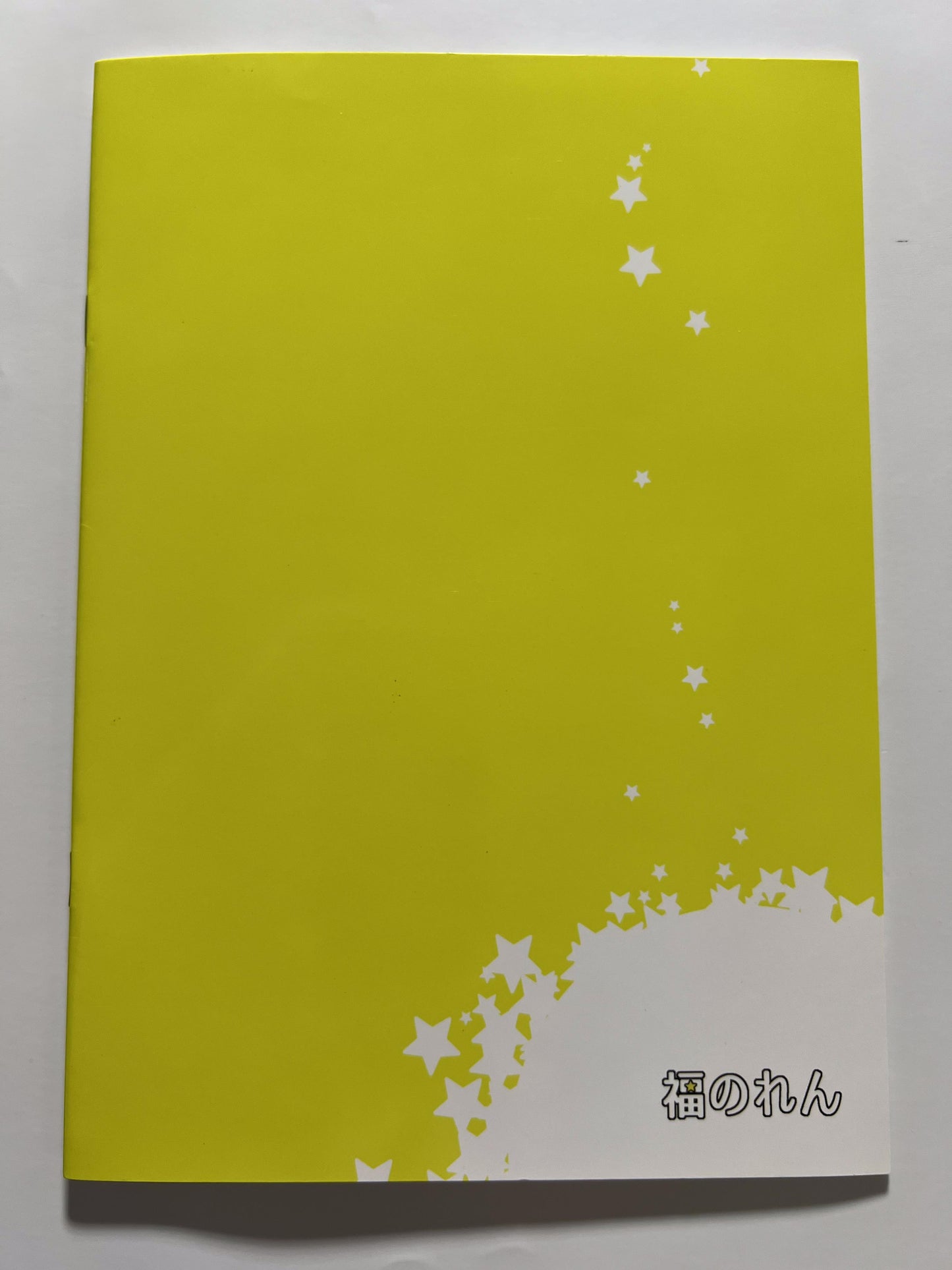 [Fukunoren][Yukiwo] Kirara is coming