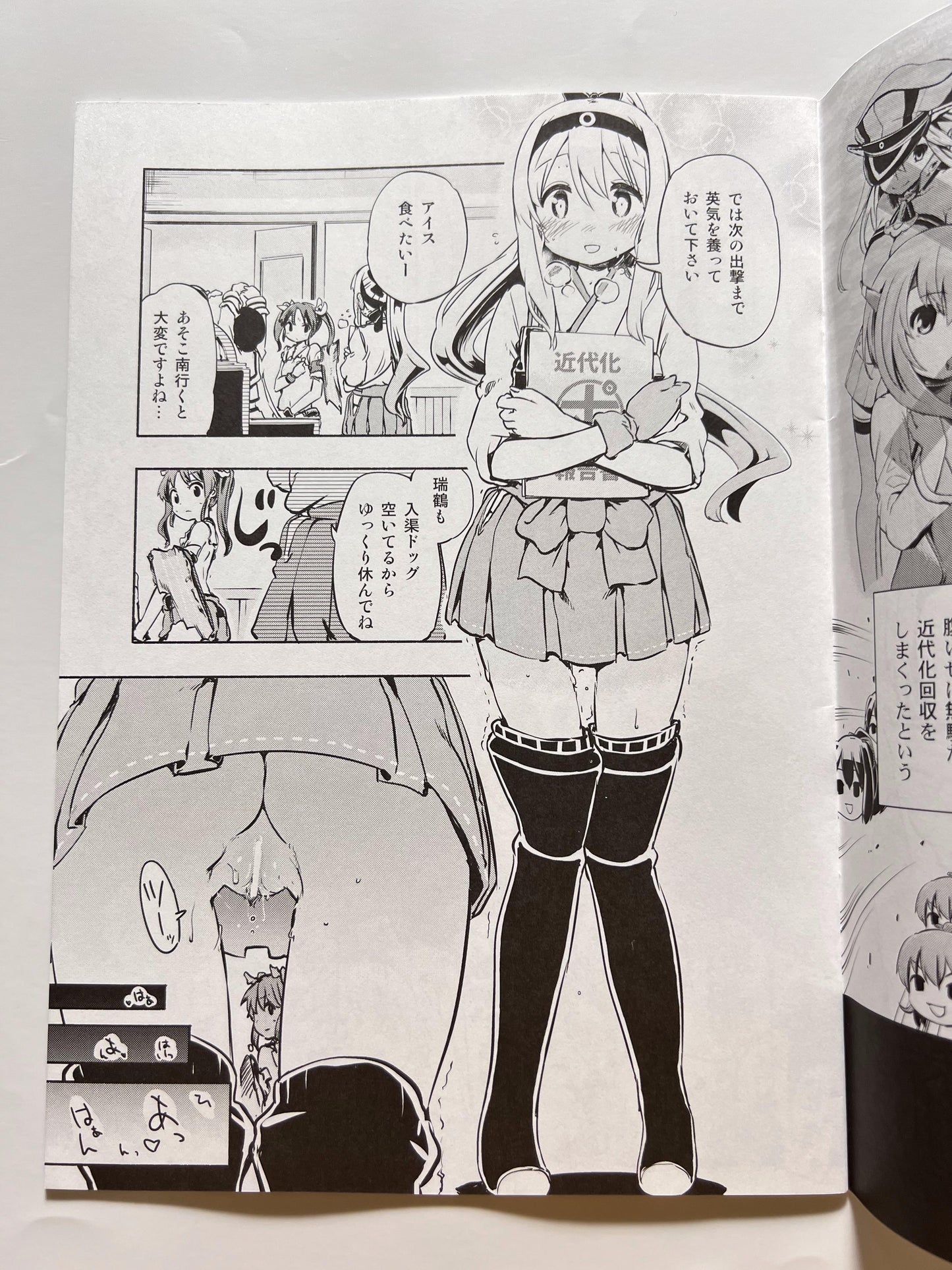 [Yume Mikan.][Hota.; Muraosa] The Deadline Is Terrifying! — Ponytail Edition — Prologue