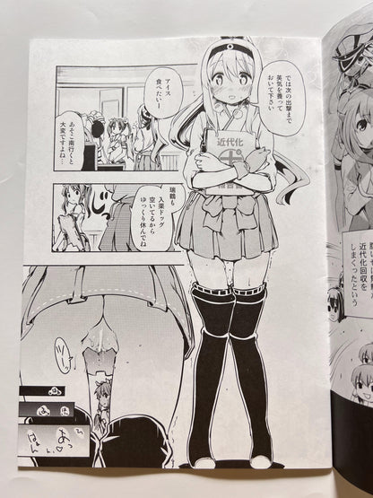 [Yume Mikan.][Hota.; Muraosa] The Deadline Is Terrifying! — Ponytail Edition — Prologue