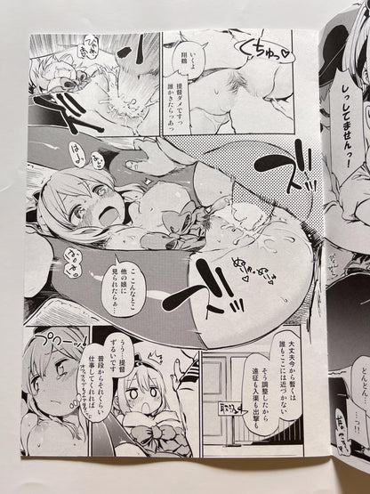 [Yume Mikan.][Hota.; Muraosa] The Deadline Is Terrifying! — Ponytail Edition — Prologue
