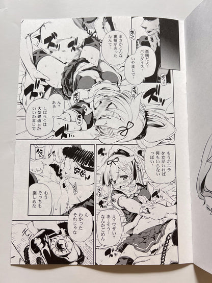 [Yume Mikan.][Hota.; Muraosa] The Deadline Is Terrifying! — Ponytail Edition — Prologue