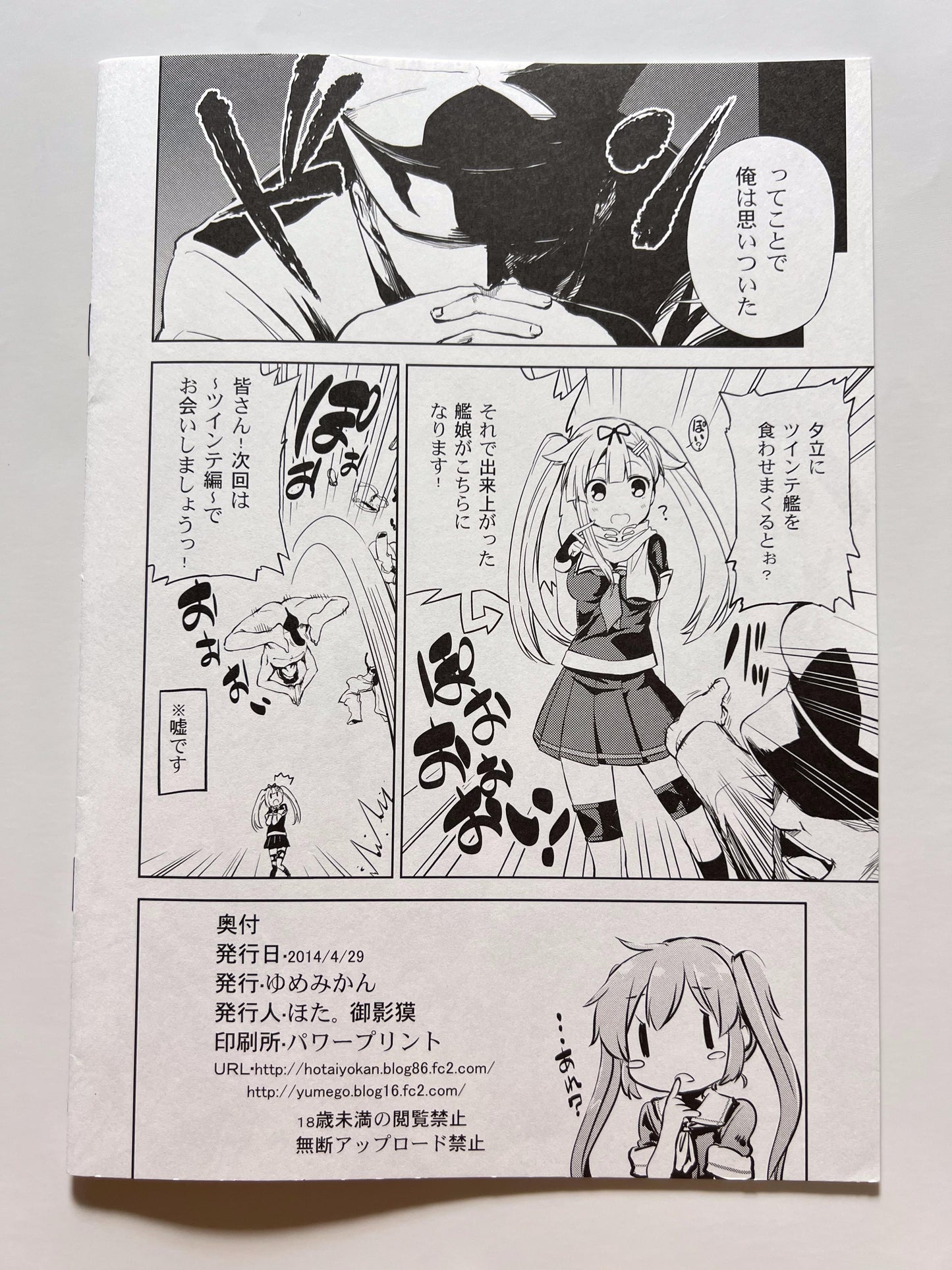 [Yume Mikan.][Hota.; Muraosa] The Deadline Is Terrifying! — Ponytail Edition — Prologue