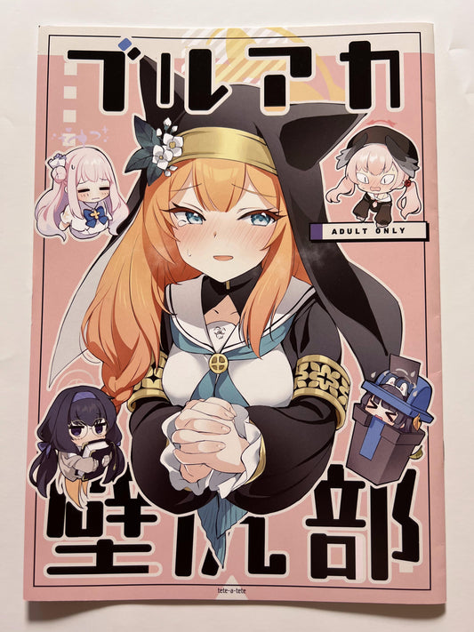 [tete-a-tete][Yuunagi shou] Blue Archive Wall Butt Club