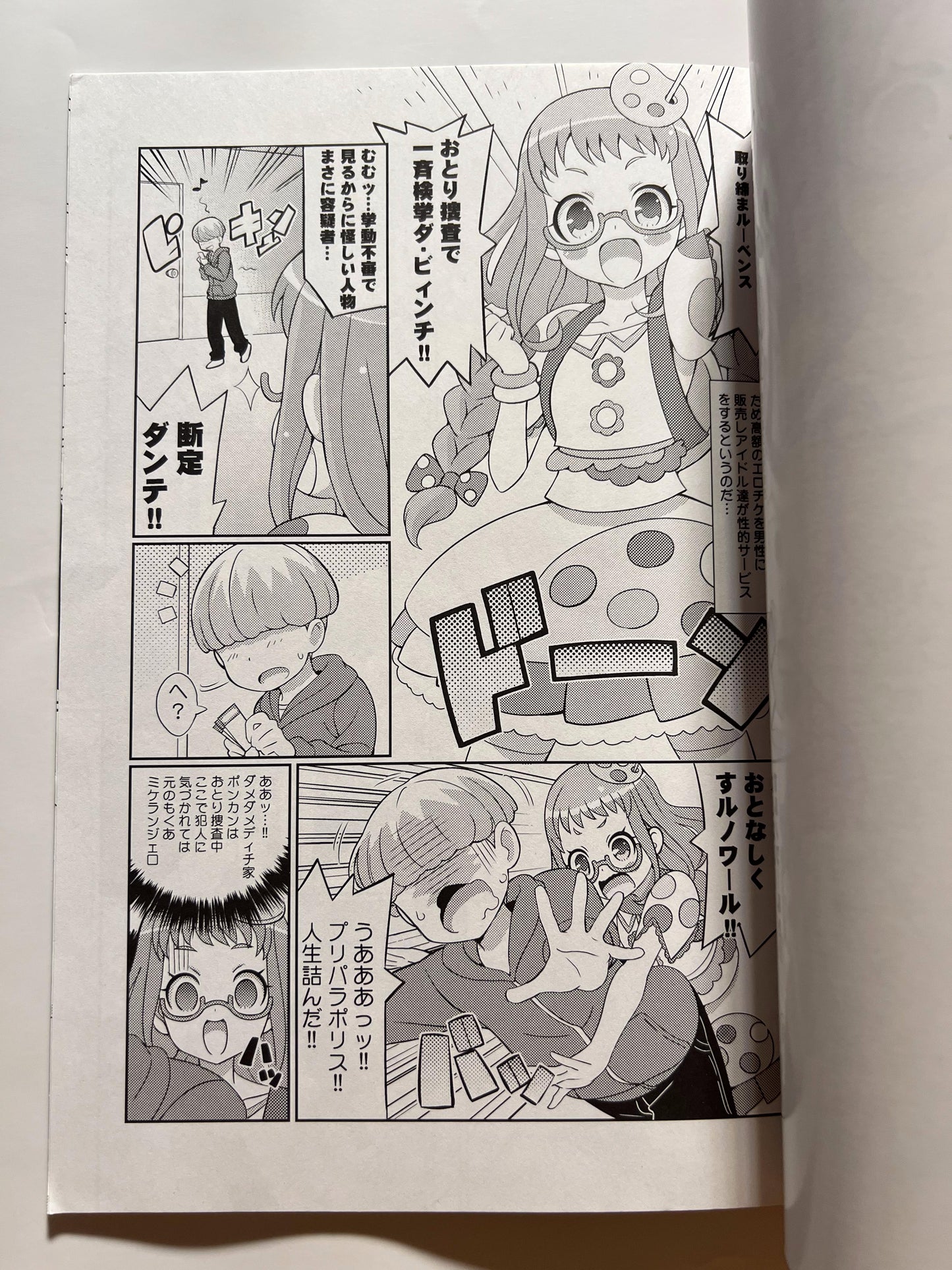 [Etoile Zamurai][Yuuno] I love Ajimi-chan