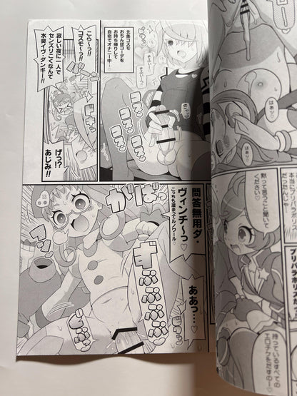 [Etoile Zamurai][Yuuno] I love Ajimi-chan