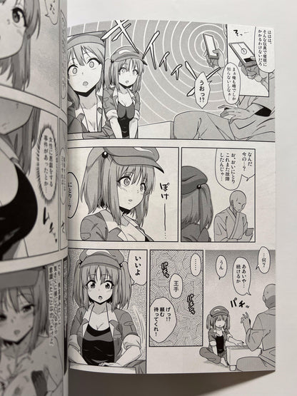 [Zenoside][Zeno / 是乃] Saimin meiyūkkusu