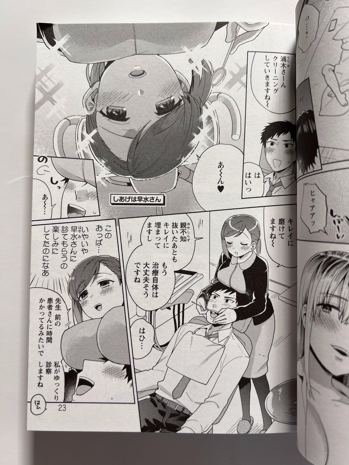 [Angel][Momozumi Jun] Fluffy parlor