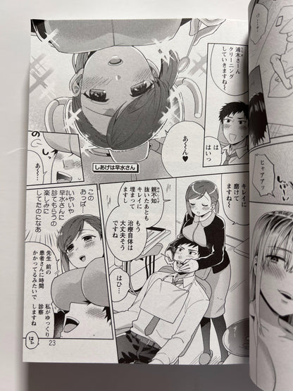 [Angel][Momozumi Jun] Fluffy parlor