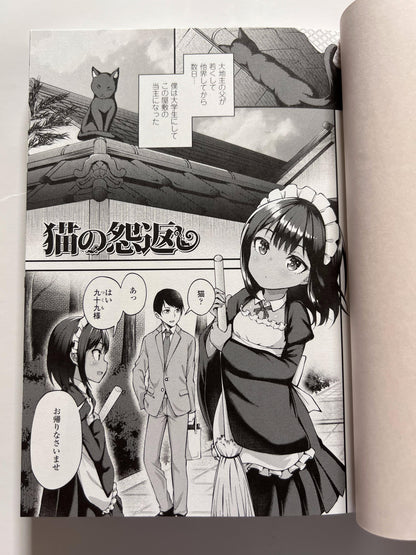 [Akane Shinsha][Binsen] longevity caricature