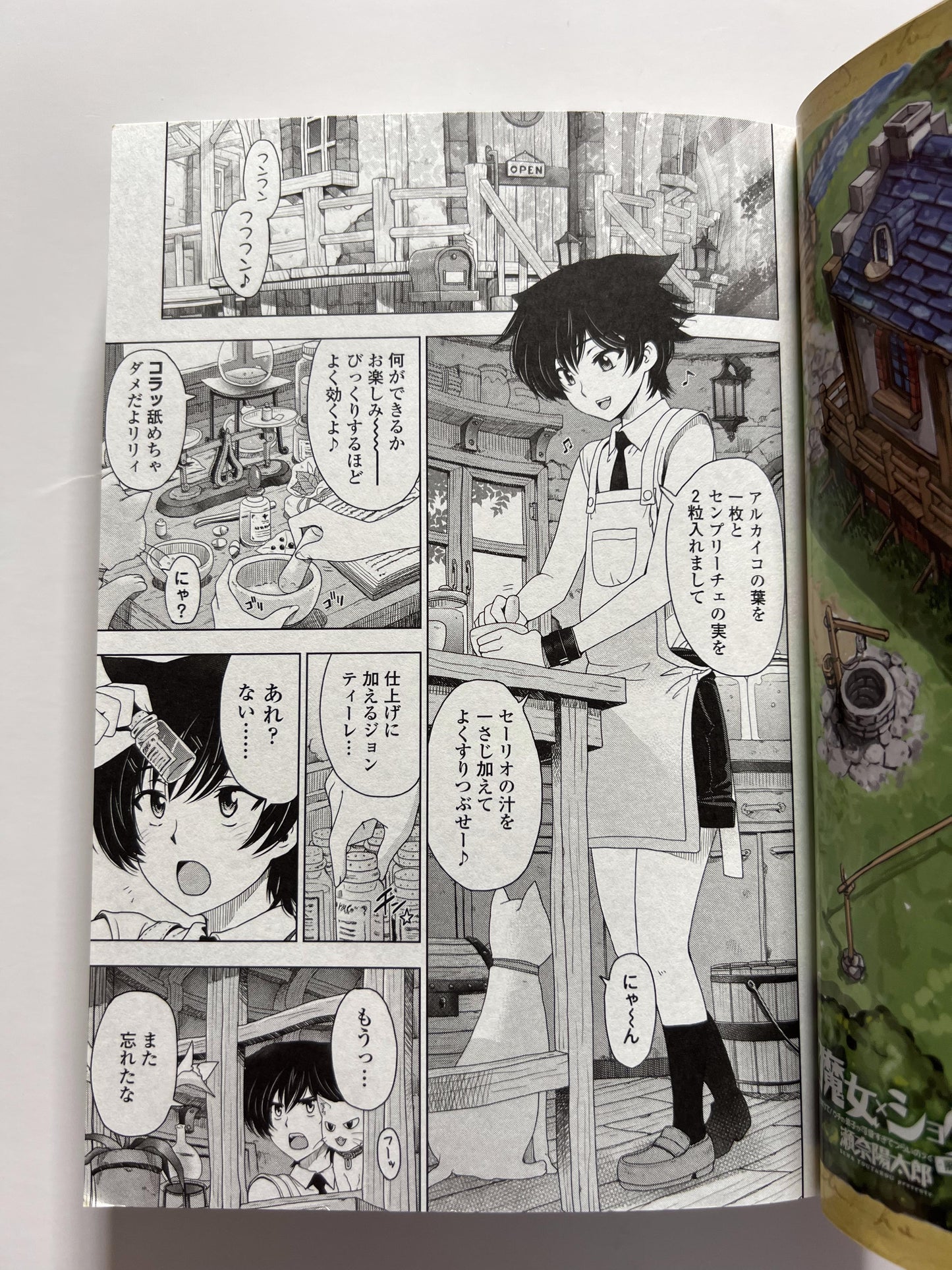 [Fujimi][Sena Youtarou] Witch x Shota