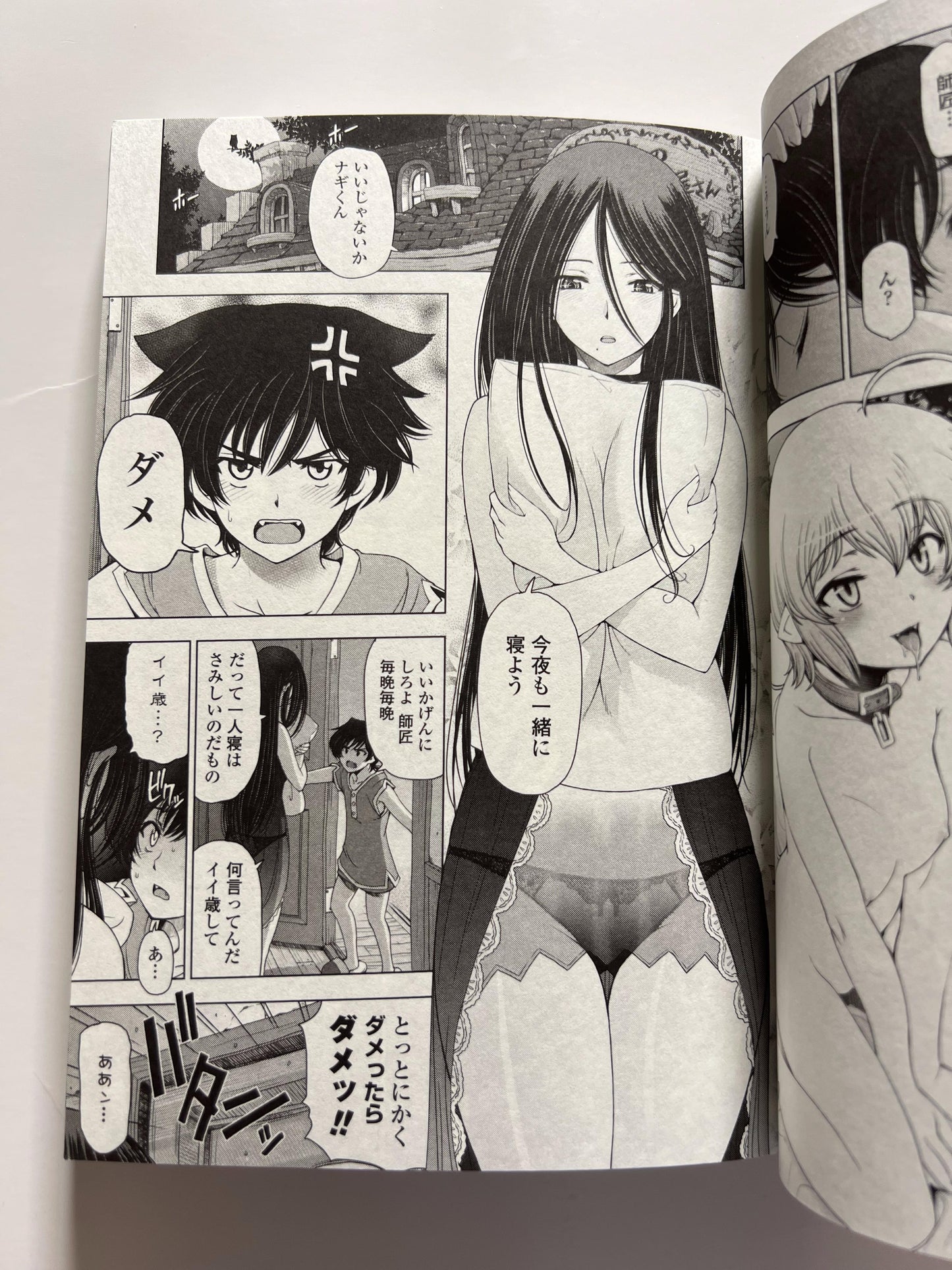 [Fujimi][Sena Youtarou] Witch x Shota