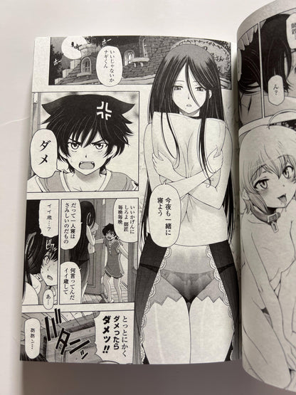 [Fujimi][Sena Youtarou] Witch x Shota