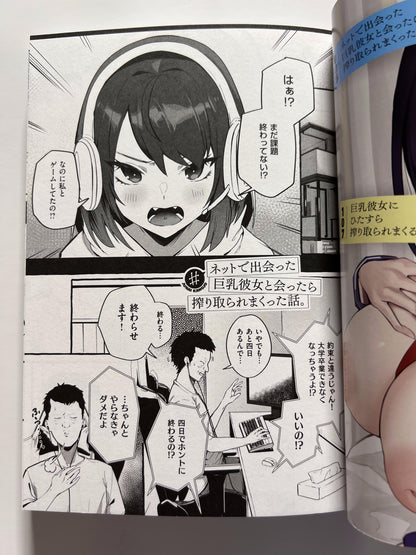 [GOT][Fugata-ke] #PureLoveGirlfriend