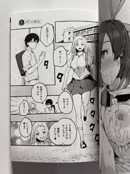 [GOT][Fugata-ke] #PureLoveGirlfriend