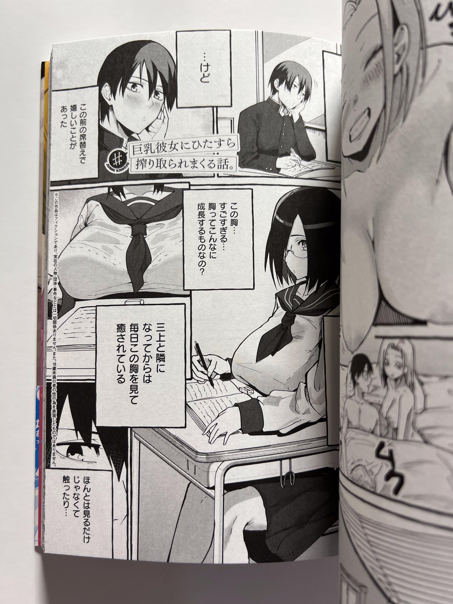 [GOT][Fugata-ke] #PureLoveGirlfriend