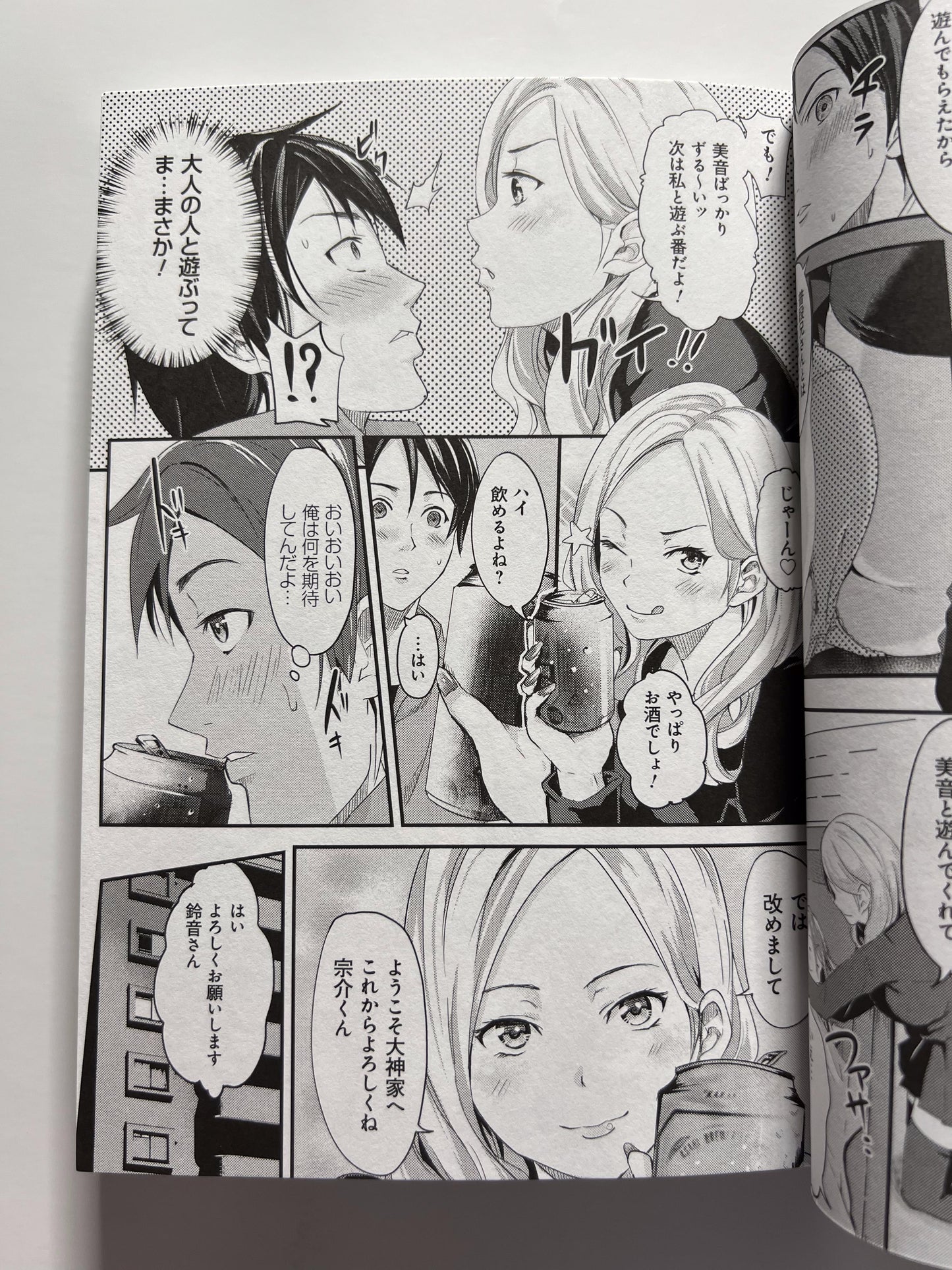 [GOT][Kuroto] Gal Mama Everyday