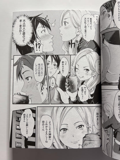 [GOT][Kuroto] Gal Mama Everyday