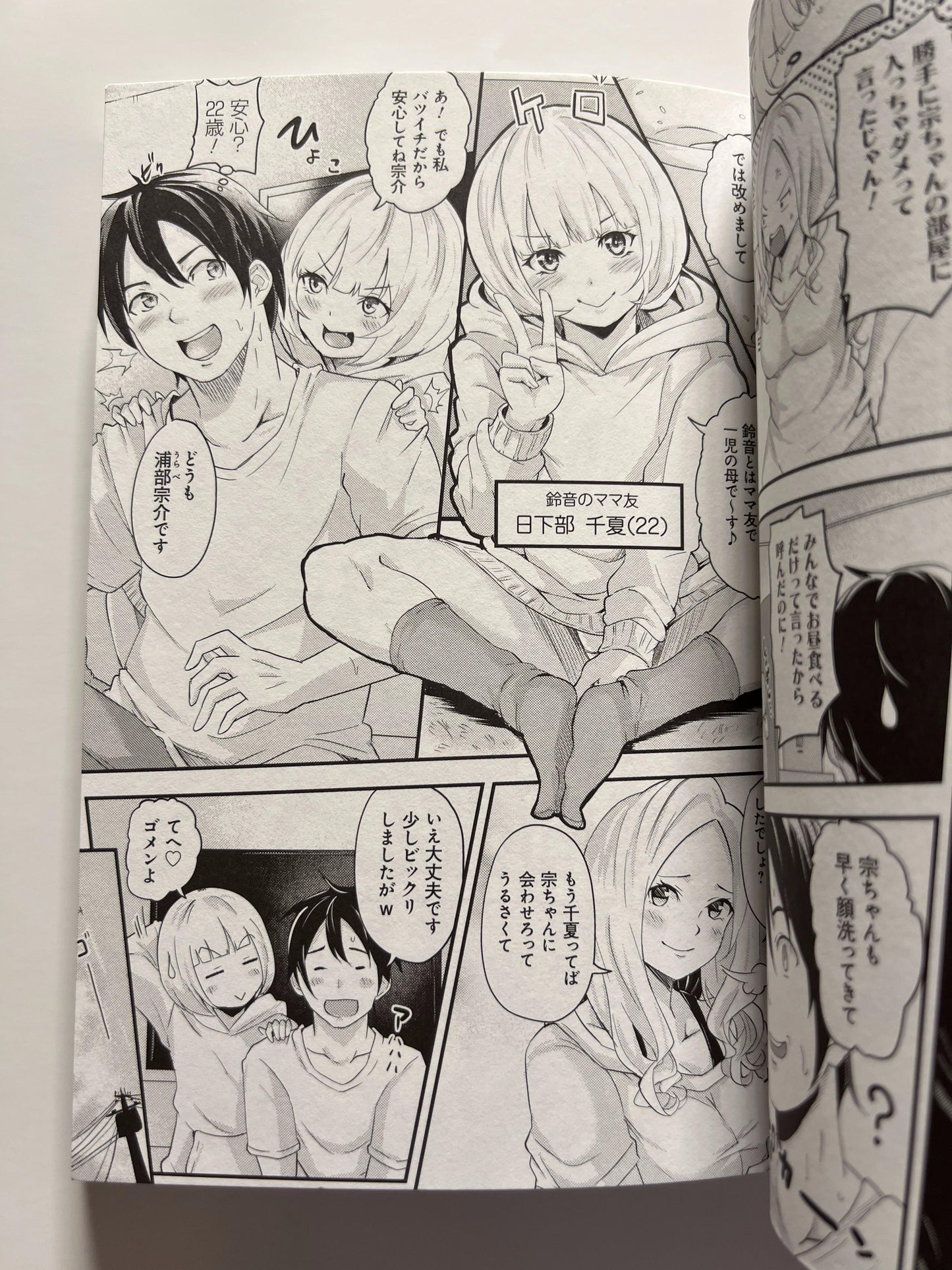 [GOT][Kuroto] Gal Mama Everyday