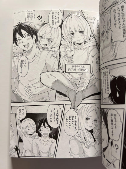 [GOT][Kuroto] Gal Mama Everyday