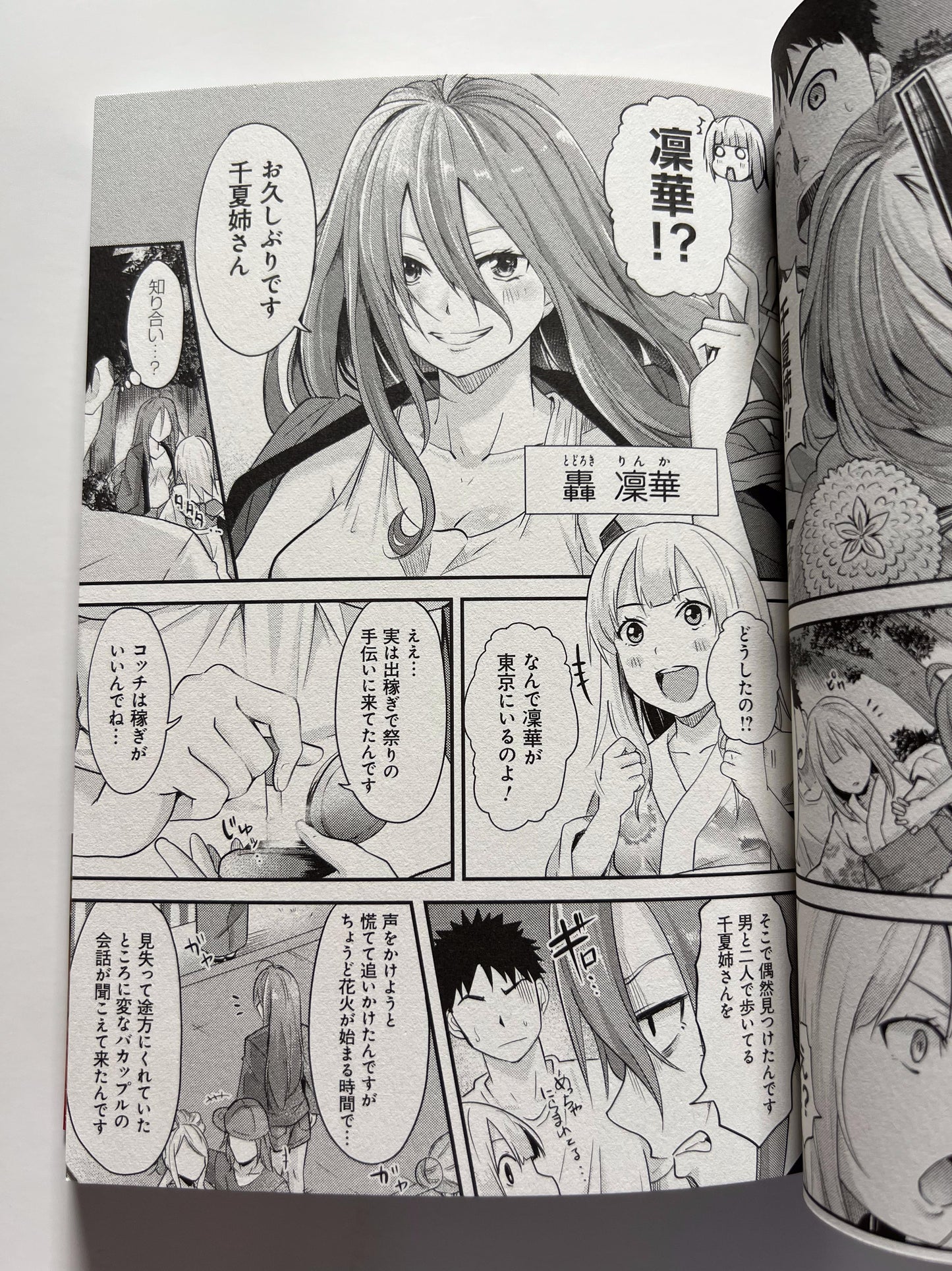 [GOT][Kuroto] Gal Mama Everyday 2