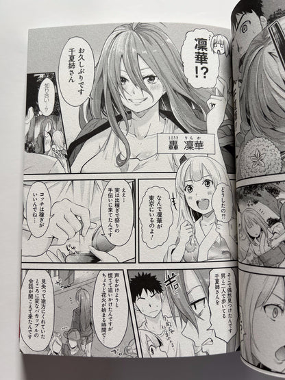 [GOT][Kuroto] Gal Mama Everyday 2