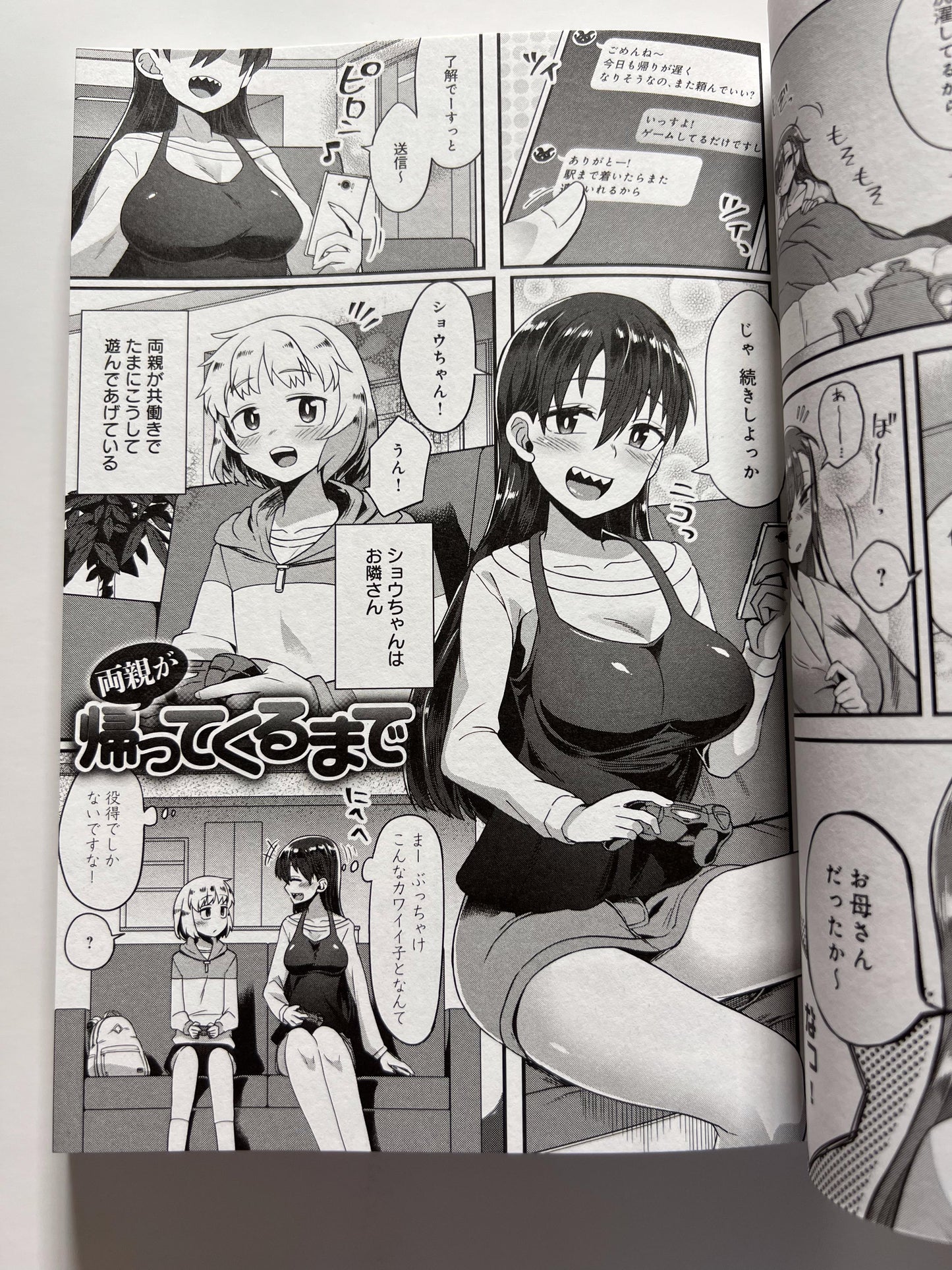 [GOT][etori] My color man