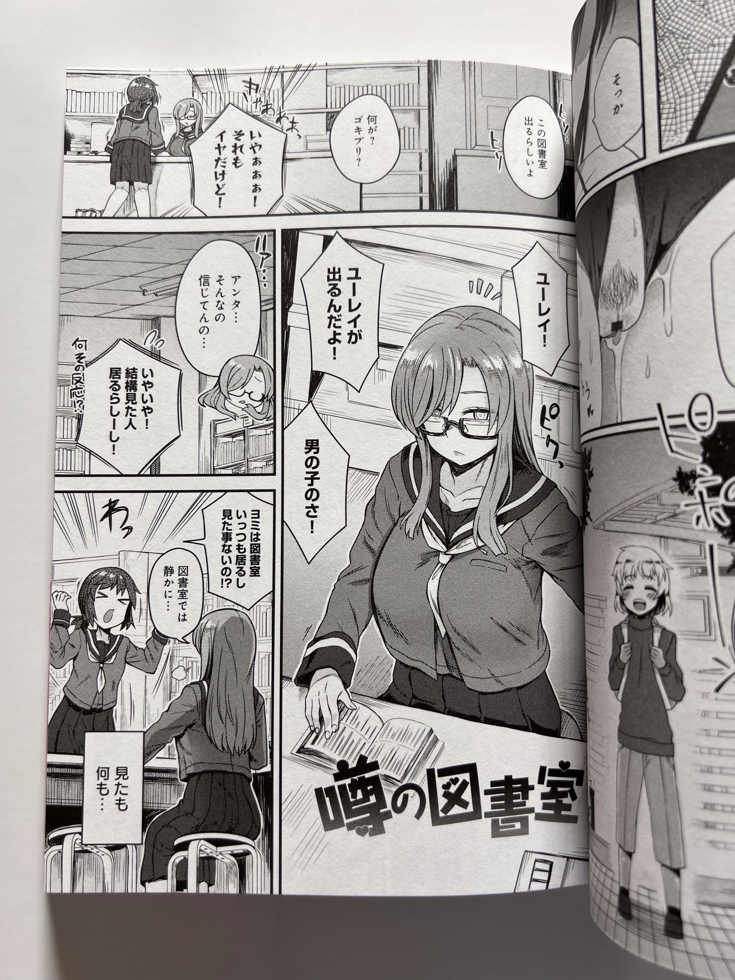 [GOT][etori] My color man