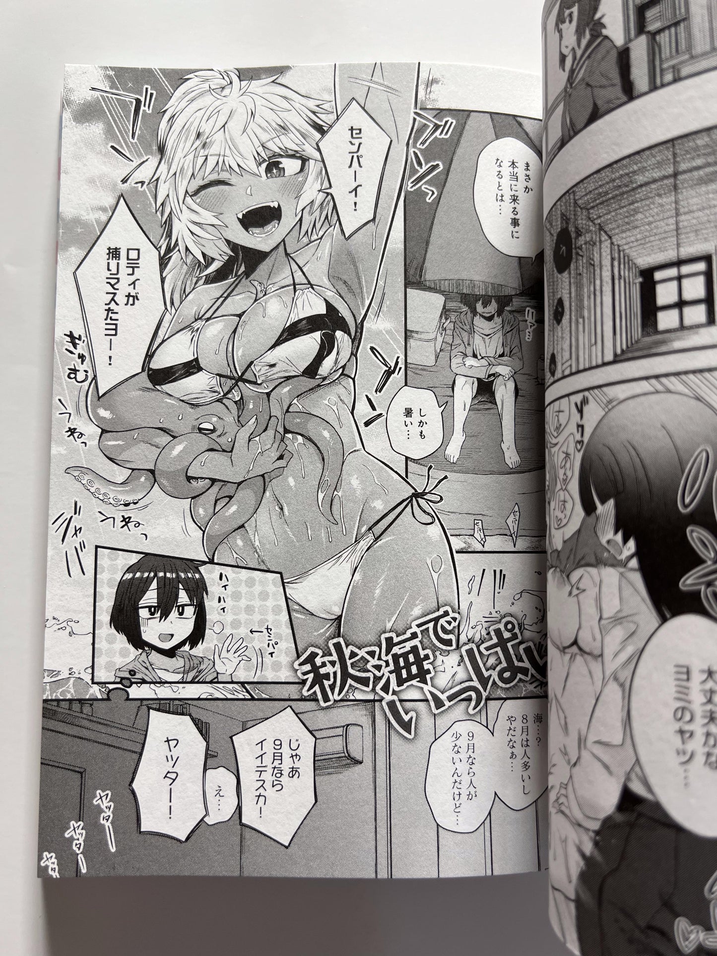 [GOT][etori] My color man