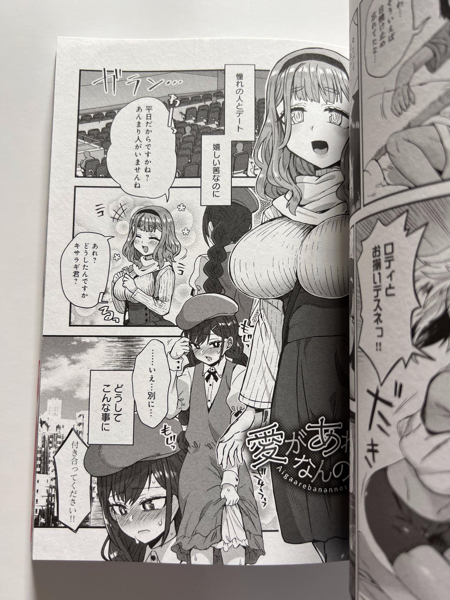 [GOT][etori] My color man