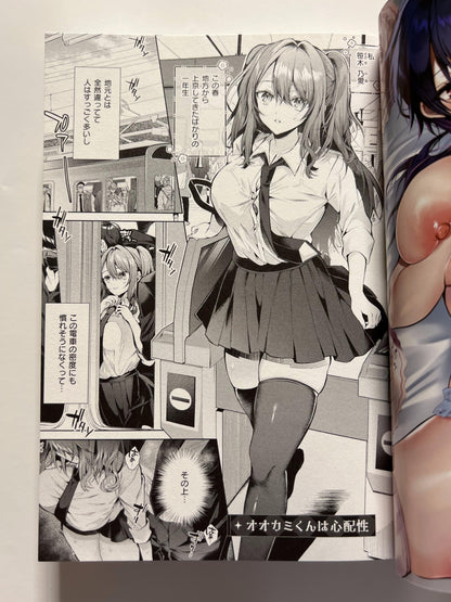 [GOT][memeyu] My Love Doll