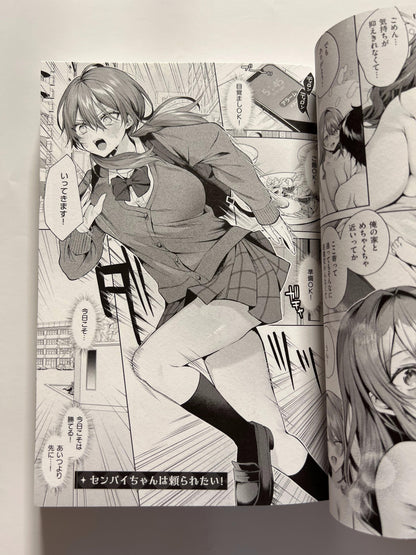 [GOT][memeyu] My Love Doll