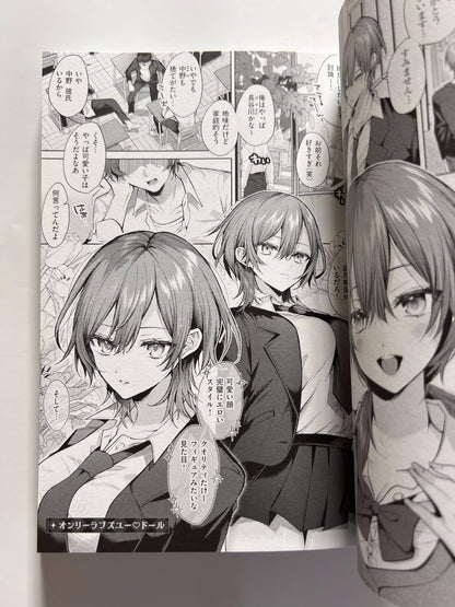 [GOT][memeyu] My Love Doll