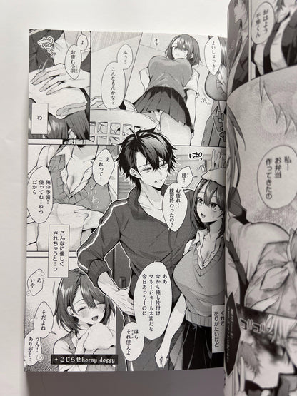 [GOT][memeyu] My Love Doll