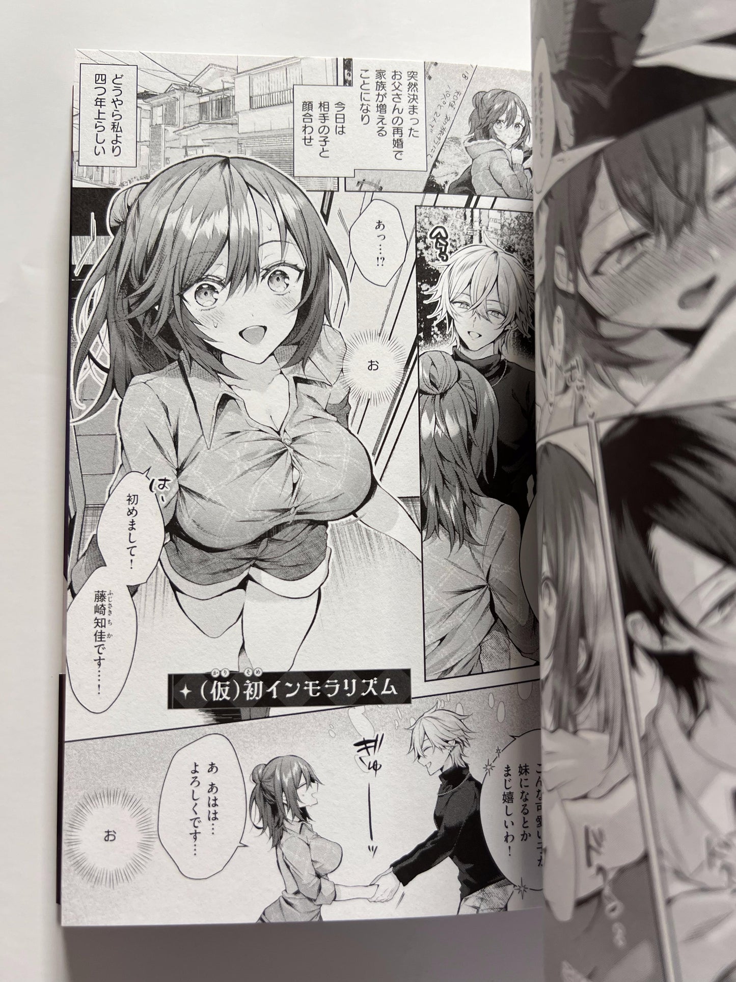 [GOT][memeyu] My Love Doll