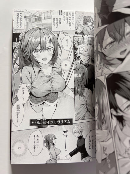 [GOT][memeyu] My Love Doll