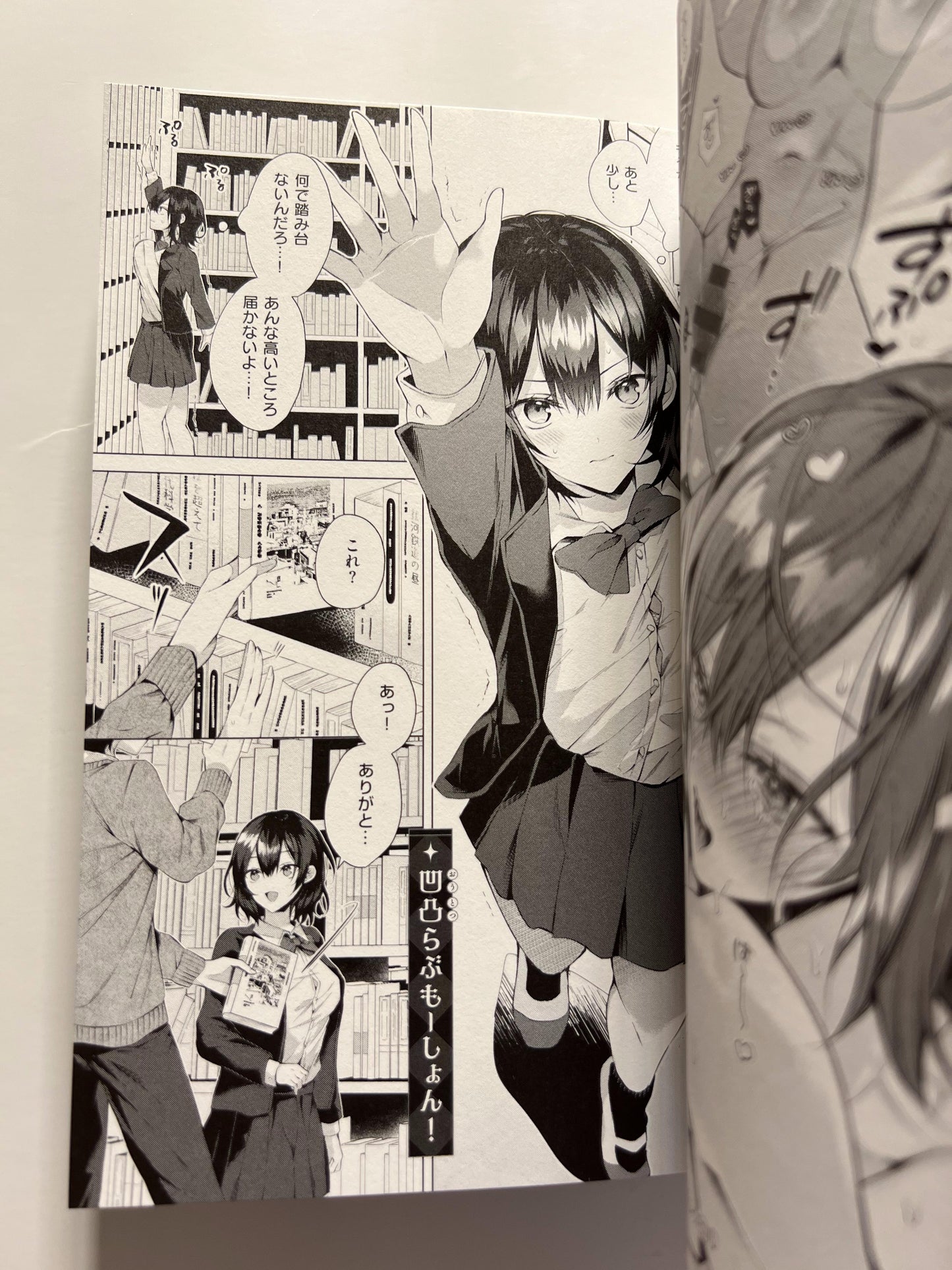 [GOT][memeyu] My Love Doll