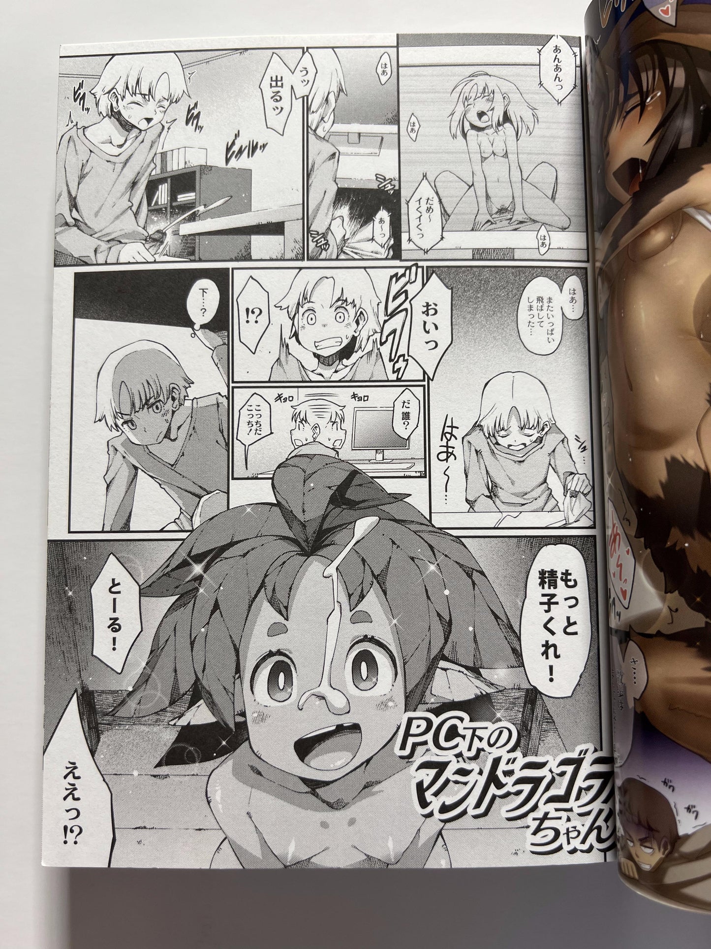 [G-Walk][nenemaru] A furry and a non-human in love…