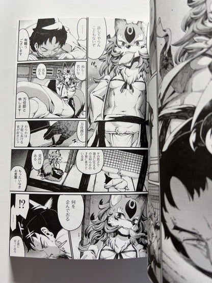 [G-Walk][nenemaru] A furry and a non-human in love…