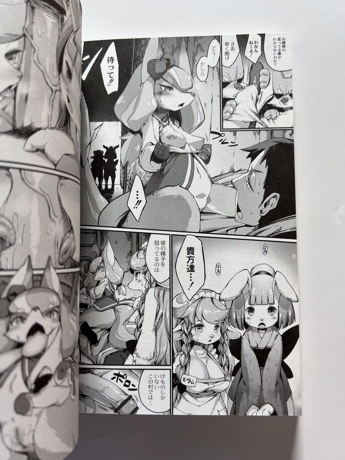 [G-Walk][nenemaru] A furry and a non-human in love…